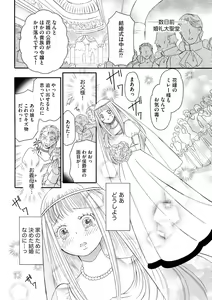Page 148 of S*girl 2023-08 - preview thumbnail
