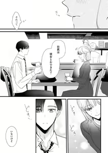 Page 15 of S*girl 2023-08 - preview thumbnail