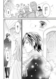 Page 158 of S*girl 2023-08 - preview thumbnail