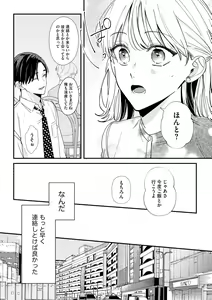 Page 16 of S*girl 2023-08 - preview thumbnail