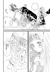 Page 162 of S*girl 2023-08 - preview thumbnail