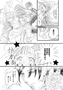 Page 165 of S*girl 2023-08 - preview thumbnail