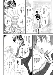 Page 166 of S*girl 2023-08 - preview thumbnail