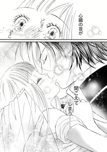 Page 170 of S*girl 2023-08 - preview thumbnail