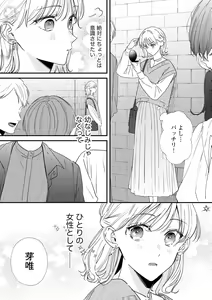 Page 17 of S*girl 2023-08 - preview thumbnail