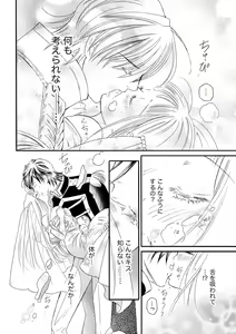 Page 172 of S*girl 2023-08 - preview thumbnail