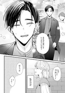 Page 18 of S*girl 2023-08 - preview thumbnail