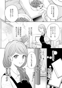 Page 182 of S*girl 2023-08 - preview thumbnail