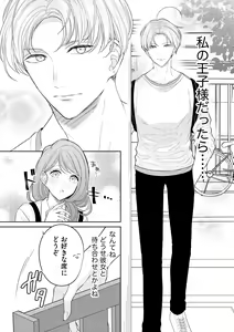 Page 183 of S*girl 2023-08 - preview thumbnail