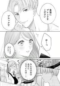 Page 185 of S*girl 2023-08 - preview thumbnail