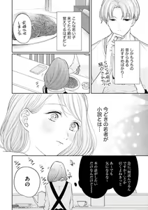 Page 186 of S*girl 2023-08 - preview thumbnail