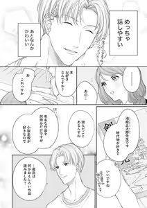Page 188 of S*girl 2023-08 - preview thumbnail