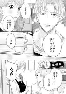 Page 190 of S*girl 2023-08 - preview thumbnail