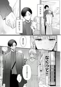 Page 19 of S*girl 2023-08 - preview thumbnail