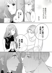 Page 193 of S*girl 2023-08 - preview thumbnail