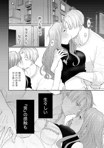 Page 194 of S*girl 2023-08 - preview thumbnail