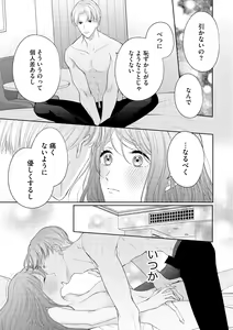 Page 197 of S*girl 2023-08 - preview thumbnail