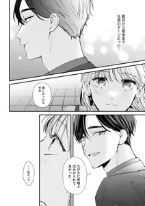 Page 20 of S*girl 2023-08 - preview thumbnail