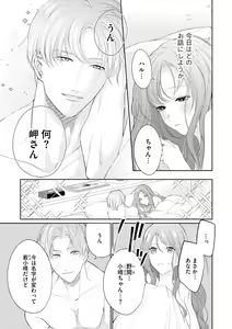 Page 201 of S*girl 2023-08 - preview thumbnail