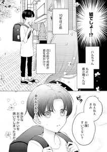 Page 202 of S*girl 2023-08 - preview thumbnail