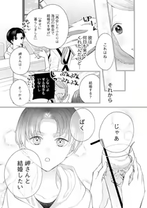Page 205 of S*girl 2023-08 - preview thumbnail