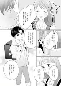 Page 206 of S*girl 2023-08 - preview thumbnail