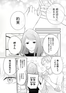 Page 207 of S*girl 2023-08 - preview thumbnail