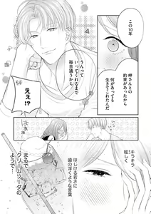 Page 209 of S*girl 2023-08 - preview thumbnail