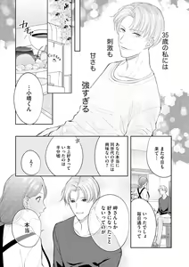 Page 210 of S*girl 2023-08 - preview thumbnail