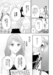 Page 211 of S*girl 2023-08 - preview thumbnail