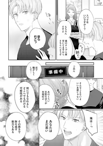 Page 212 of S*girl 2023-08 - preview thumbnail