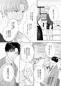 Page 214 of S*girl 2023-08 - preview thumbnail
