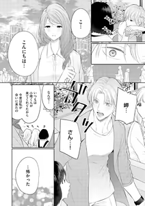 Page 220 of S*girl 2023-08 - preview thumbnail