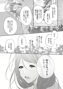 Page 221 of S*girl 2023-08 - preview thumbnail