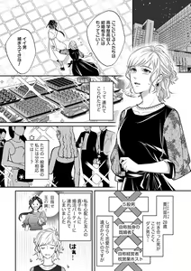 Page 224 of S*girl 2023-08 - preview thumbnail