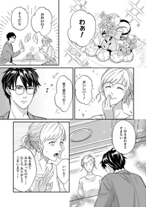 Page 229 of S*girl 2023-08 - preview thumbnail
