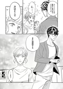 Page 231 of S*girl 2023-08 - preview thumbnail