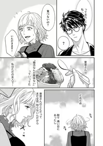 Page 233 of S*girl 2023-08 - preview thumbnail