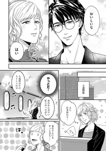 Page 234 of S*girl 2023-08 - preview thumbnail