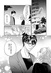 Page 240 of S*girl 2023-08 - preview thumbnail