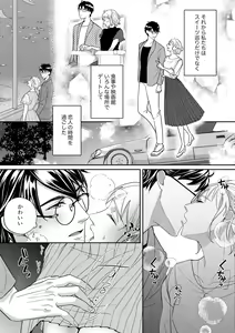 Page 242 of S*girl 2023-08 - preview thumbnail