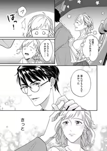 Page 244 of S*girl 2023-08 - preview thumbnail