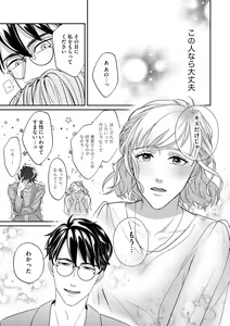 Page 245 of S*girl 2023-08 - preview thumbnail
