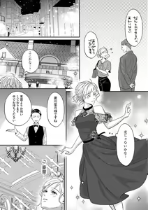 Page 247 of S*girl 2023-08 - preview thumbnail