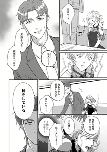 Page 248 of S*girl 2023-08 - preview thumbnail