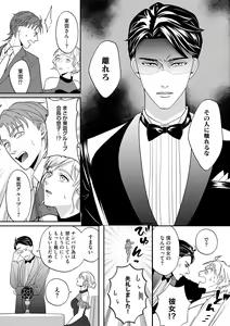 Page 249 of S*girl 2023-08 - preview thumbnail