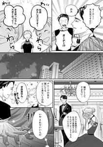 Page 250 of S*girl 2023-08 - preview thumbnail