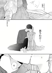 Page 25 of S*girl 2023-08 - preview thumbnail