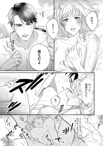 Page 253 of S*girl 2023-08 - preview thumbnail