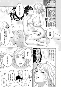 Page 255 of S*girl 2023-08 - preview thumbnail